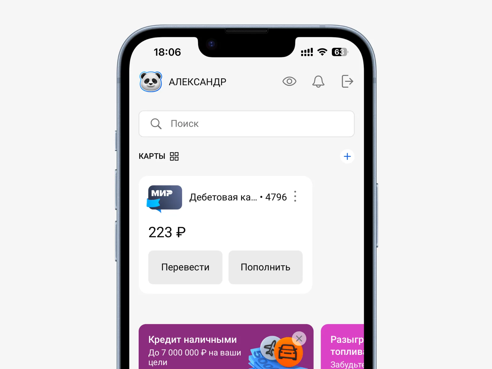 Газпромбанк