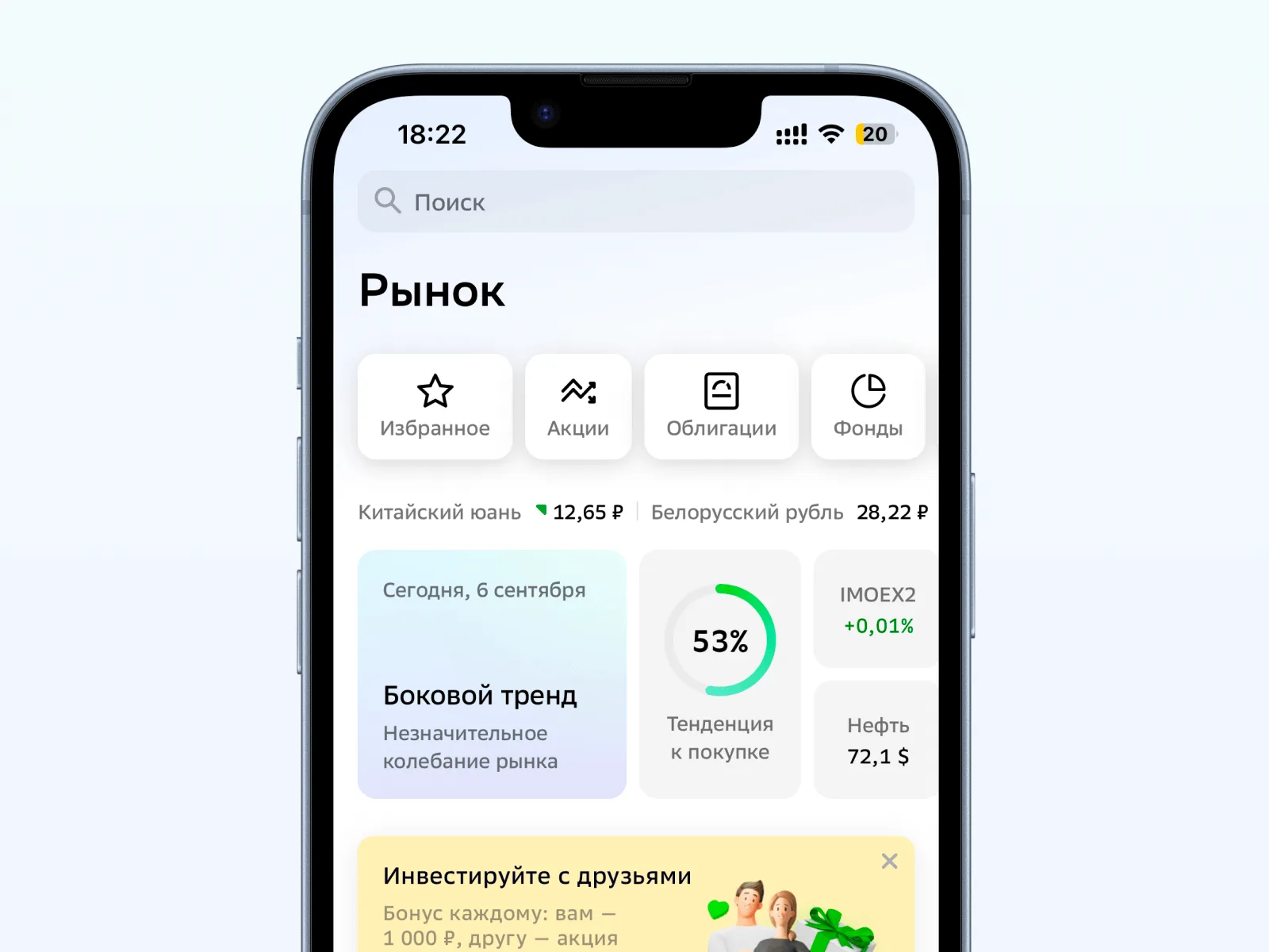 Сбер Инвестиции